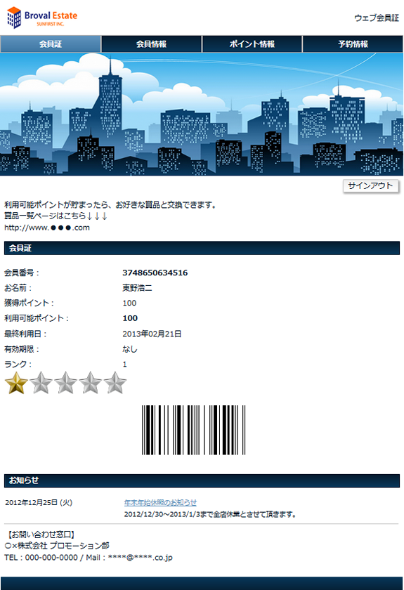 予約フォームや会員証のテーマを作成｜Broval APP テーマ作成システム