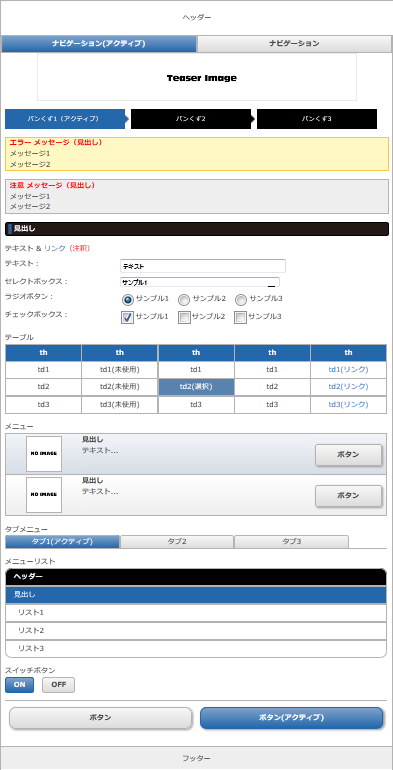 主な機能｜Broval App テーマ作成システム