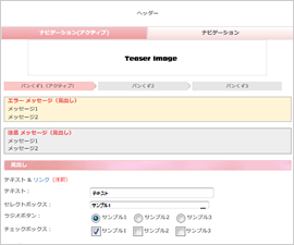主な機能｜Broval App テーマ作成システム