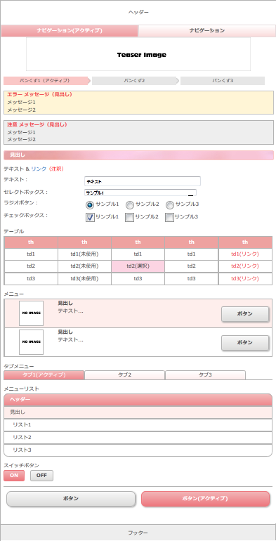 主な機能｜Broval App テーマ作成システム