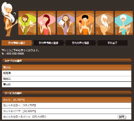 予約フォームや会員証のテーマを作成｜Broval APP テーマ作成システム