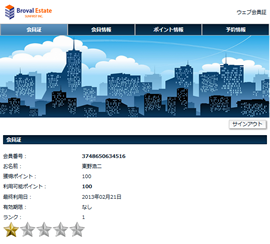予約フォームや会員証のテーマを作成｜Broval APP テーマ作成システム