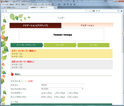 主な機能｜Broval App テーマ作成システム