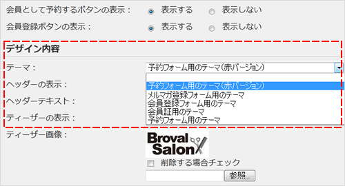 テーマの作成と利用の流れ｜Broval App テーマ作成システム
